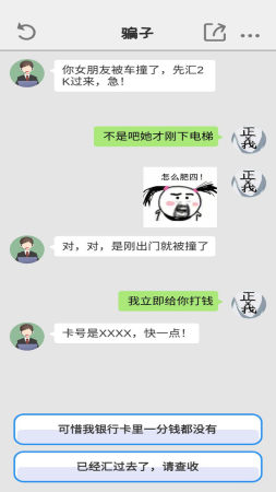 别把天聊死4