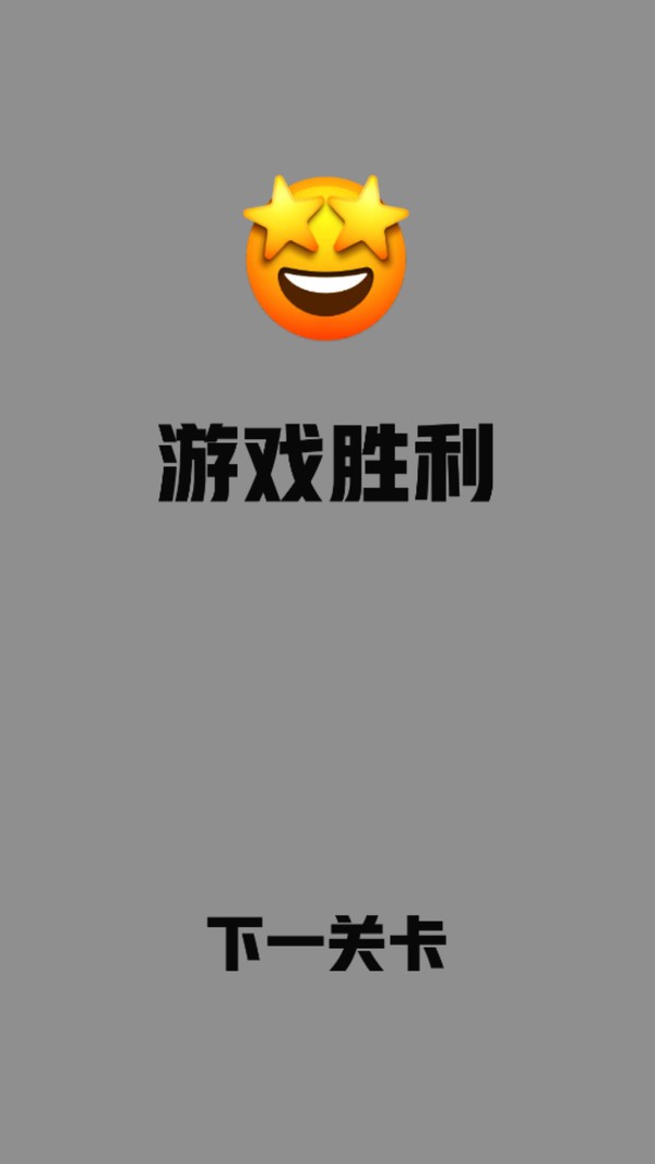 方块旋转连萌1