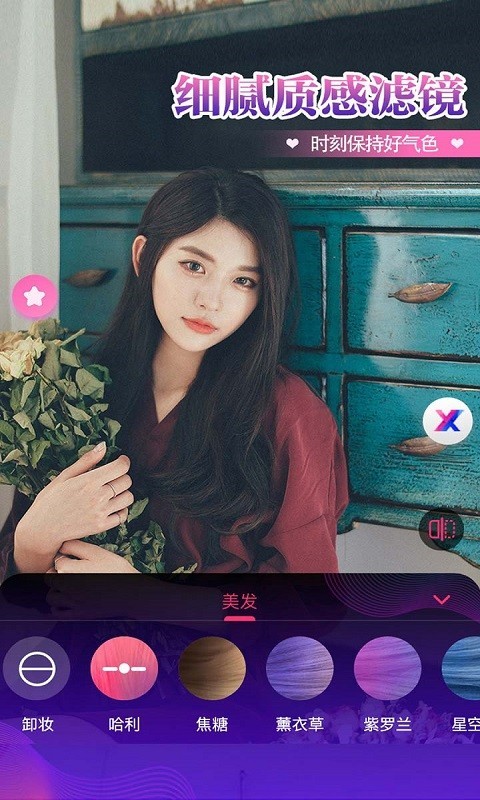 视频通话美颜大师2