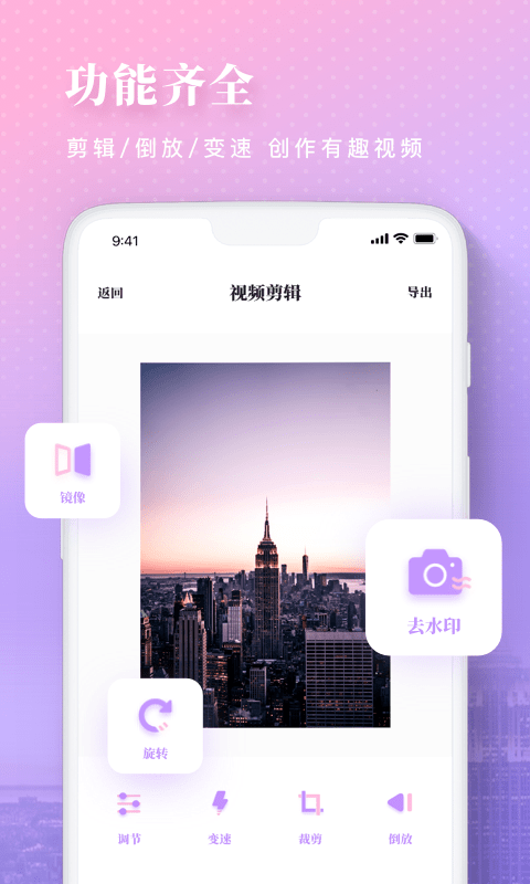 美颜修图PS相机1