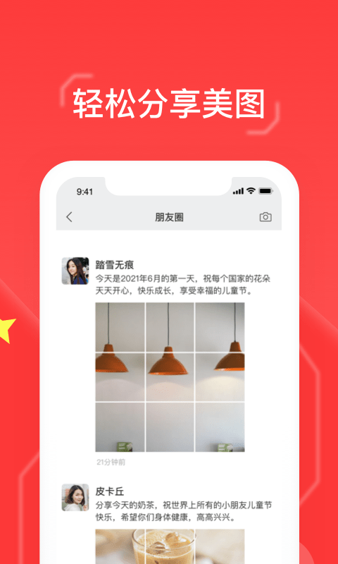 九宫格切图大师1