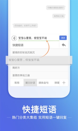 搜狗输入法锤子定制版3