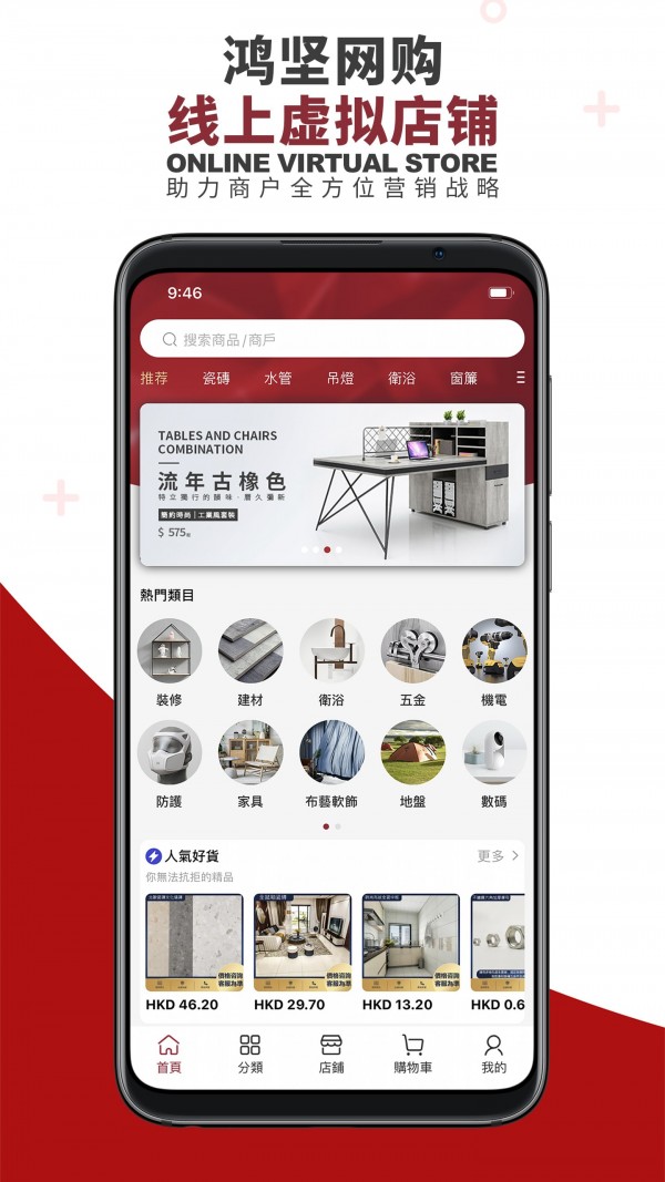鸿坚网购0