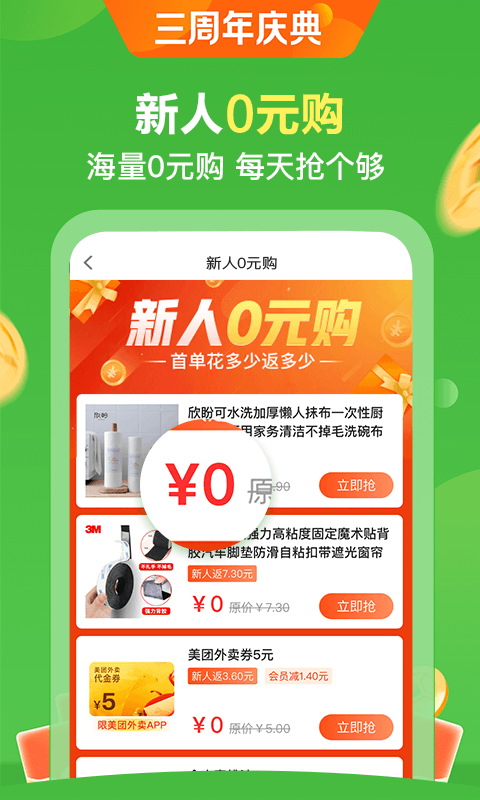 返利好省1
