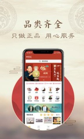中艺汇1