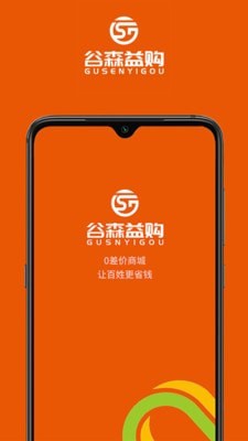 谷森益购0