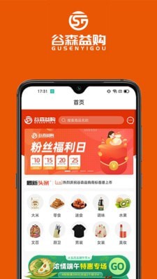 谷森益购1