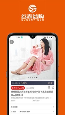 谷森益购2