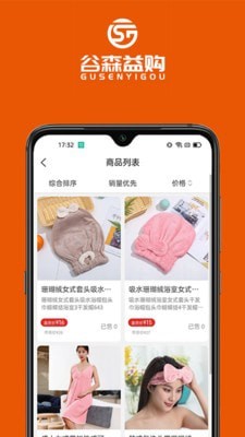 谷森益购3