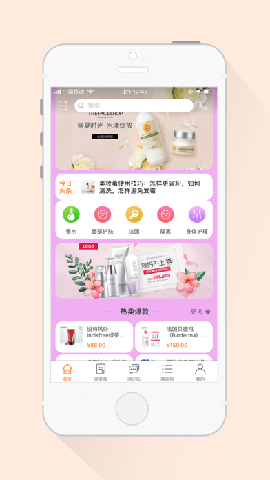 潮品购0