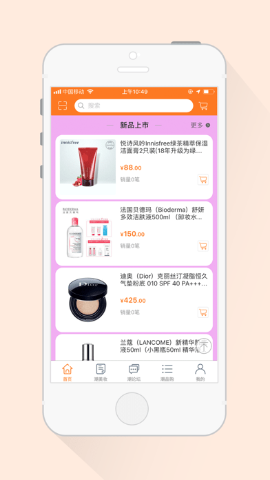 潮品购1