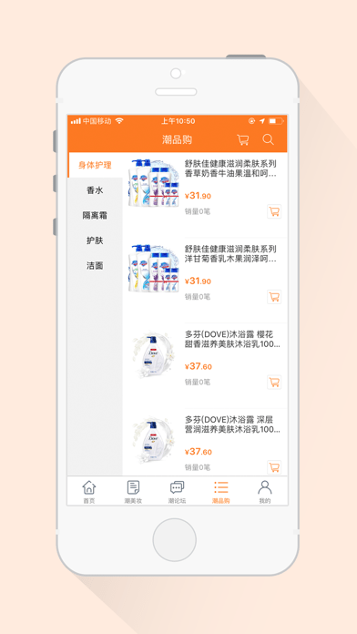 潮品购2