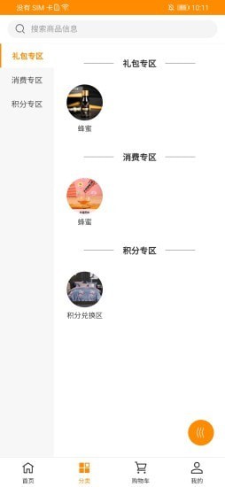 兴疆e购1