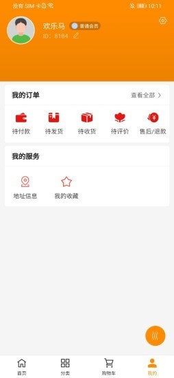 兴疆e购3