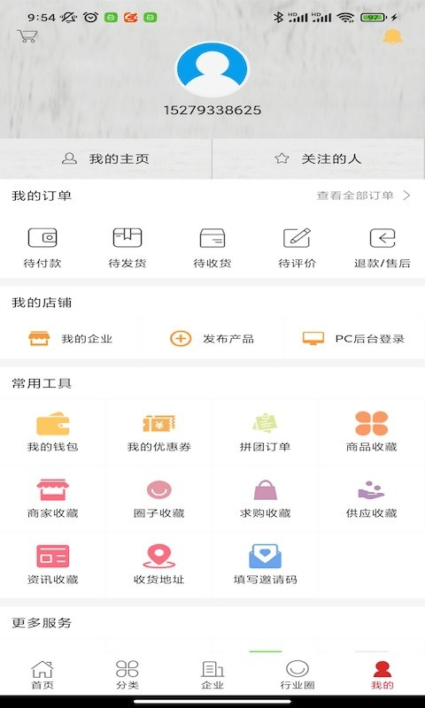 电子器材交易1