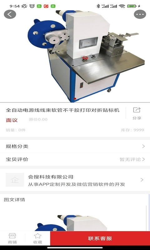 电子器材交易2