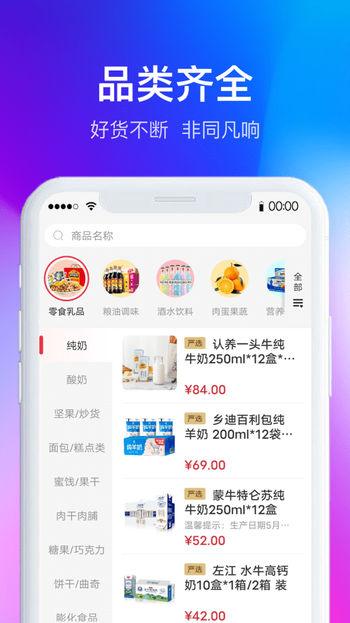 全球家精选2