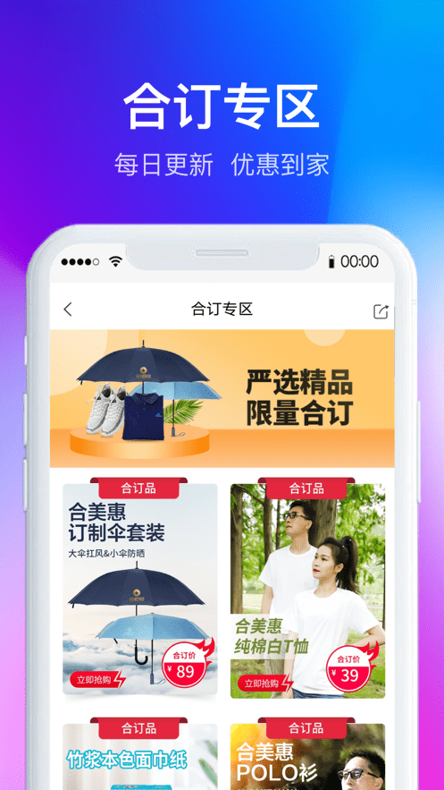 全球家精选3