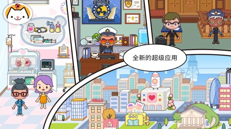 米加小镇1.382