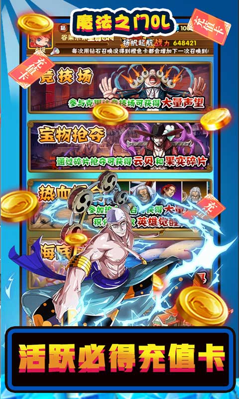 魔法之门OL(送至尊GM)1