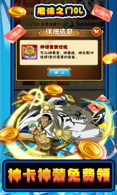 魔法之门OL(送至尊GM)