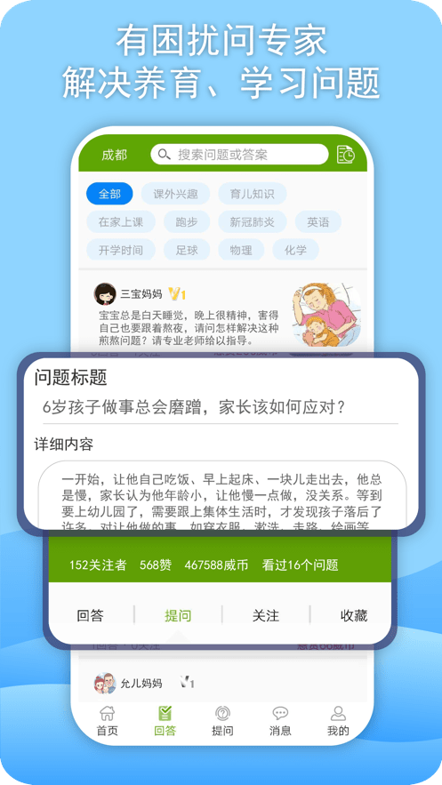 威斯利王国2