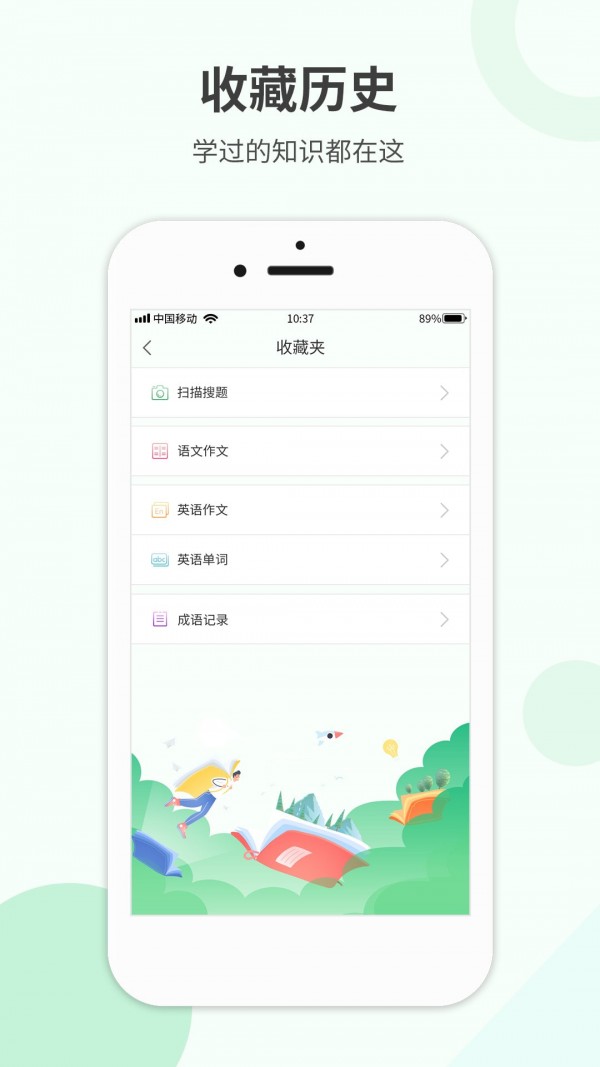 帮帮作业精灵3