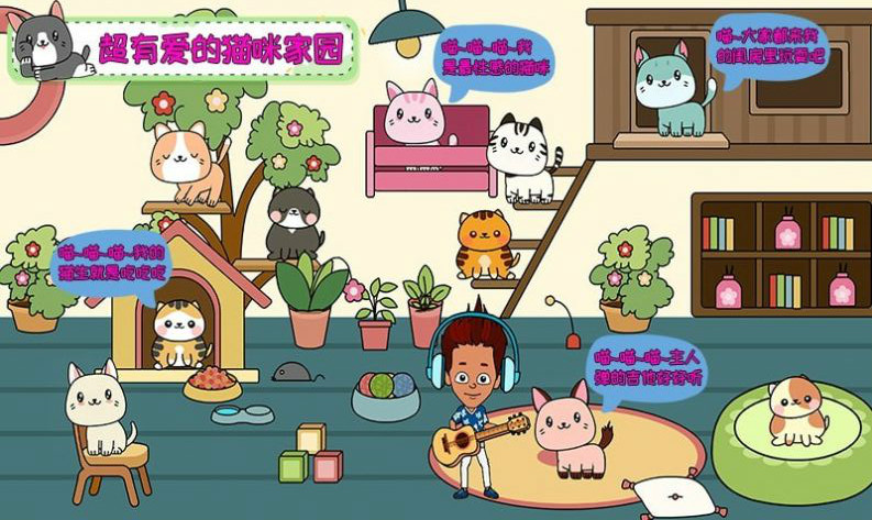 托卡小家假期3