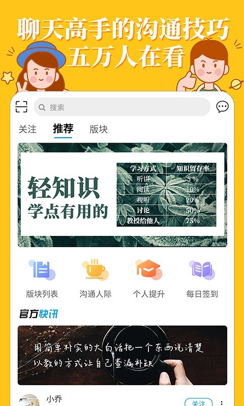 轻知识0