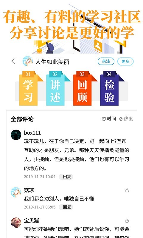 轻知识3