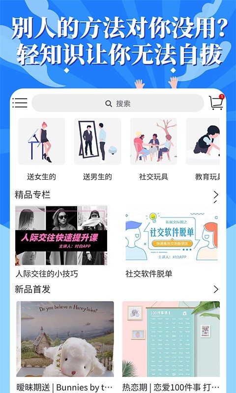 轻知识4