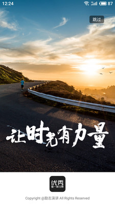 励志演讲0