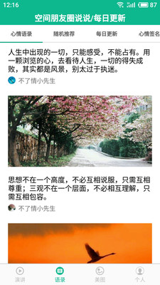 励志演讲4