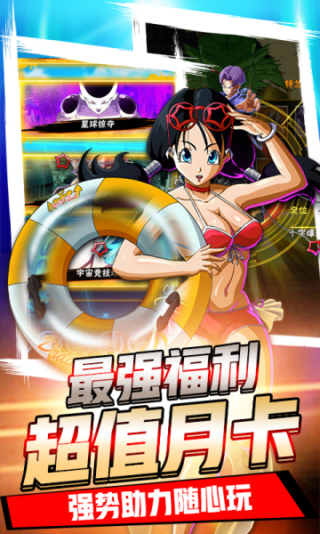 时空乱斗(无限送充值)