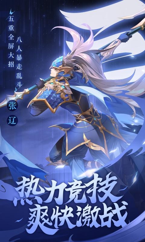 少年三国志7.4.00