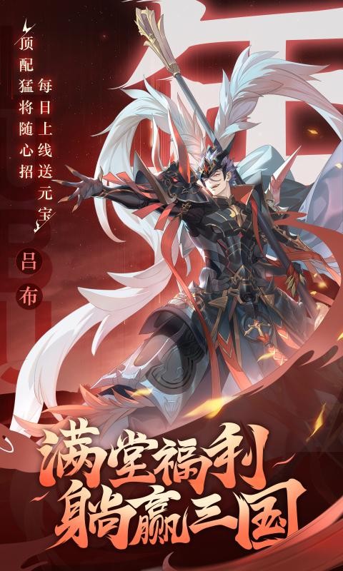 少年三国志7.4.02