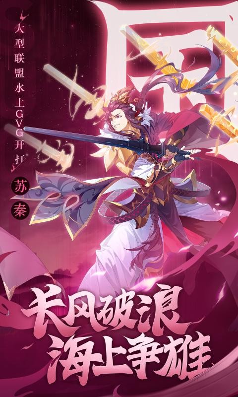 少年三国志7.4.03