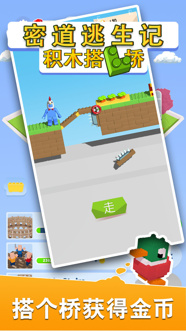 密道逃生记 密道逃生记