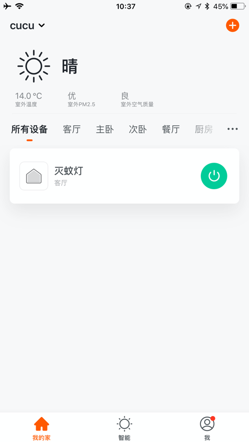 楚楚智能3