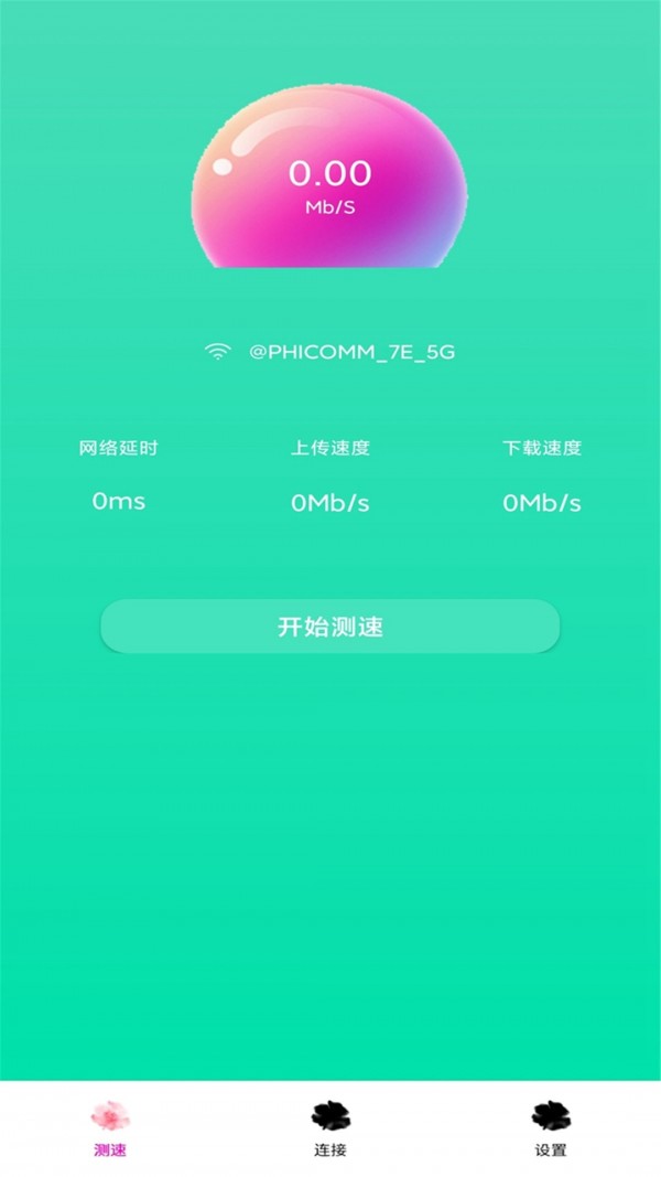 家用wifi链接密码3