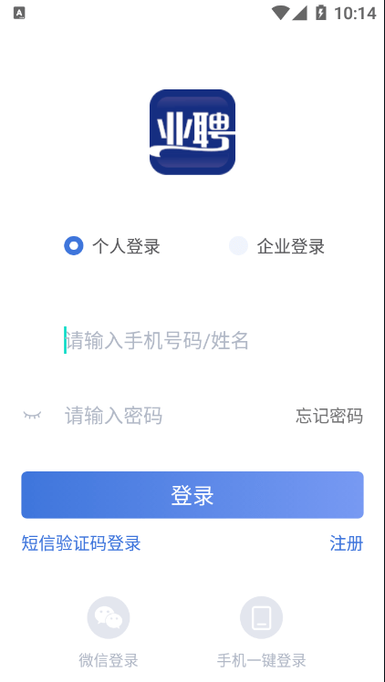 业聘0