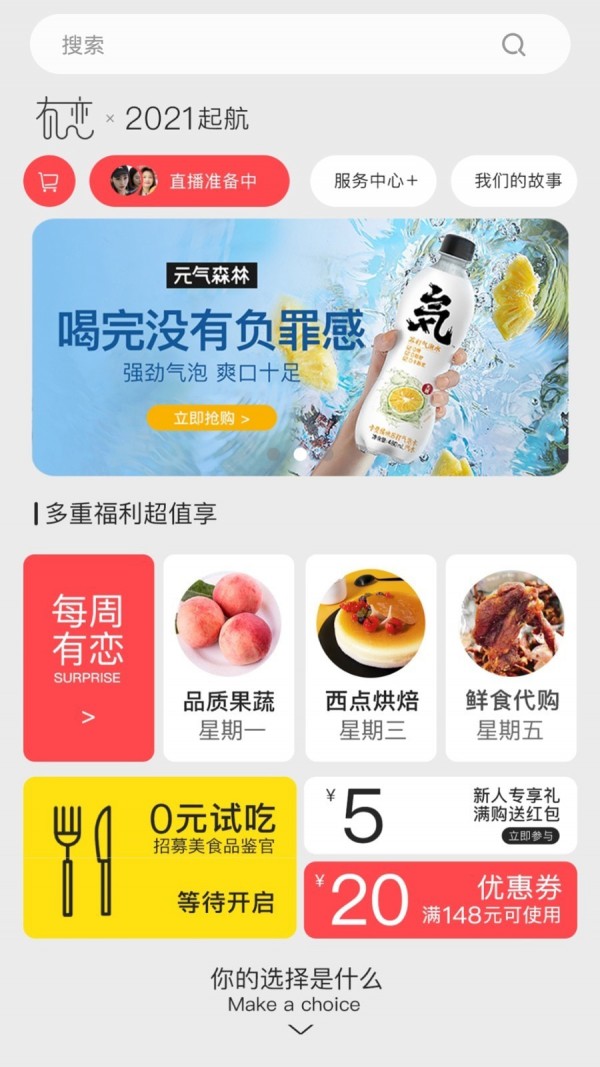 有恋优品1