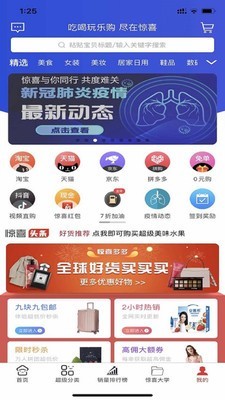 惊喜0