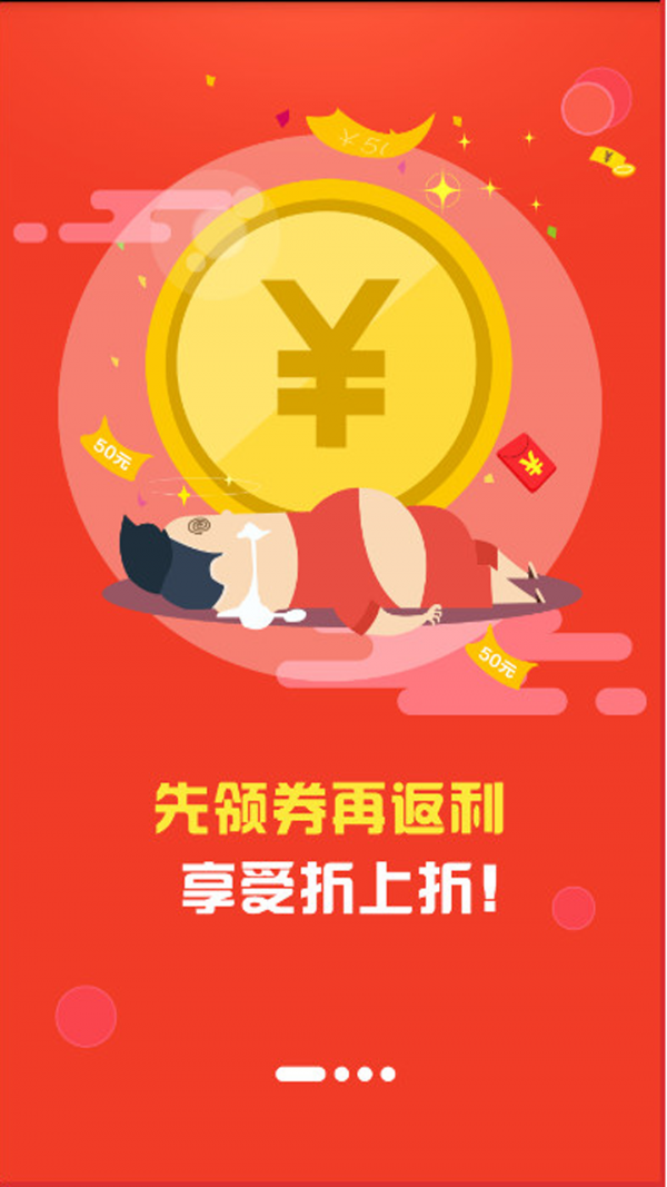 新返利0