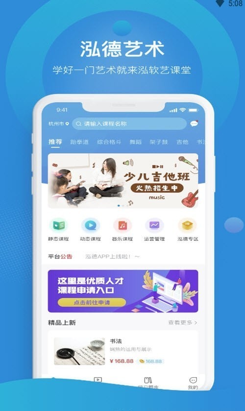 泓软艺课堂0