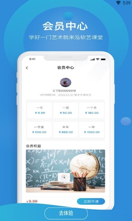 泓软艺课堂1
