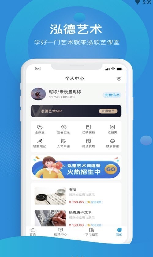 泓软艺课堂2