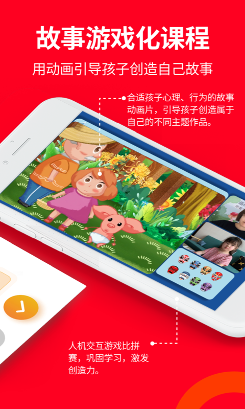 画伴儿4