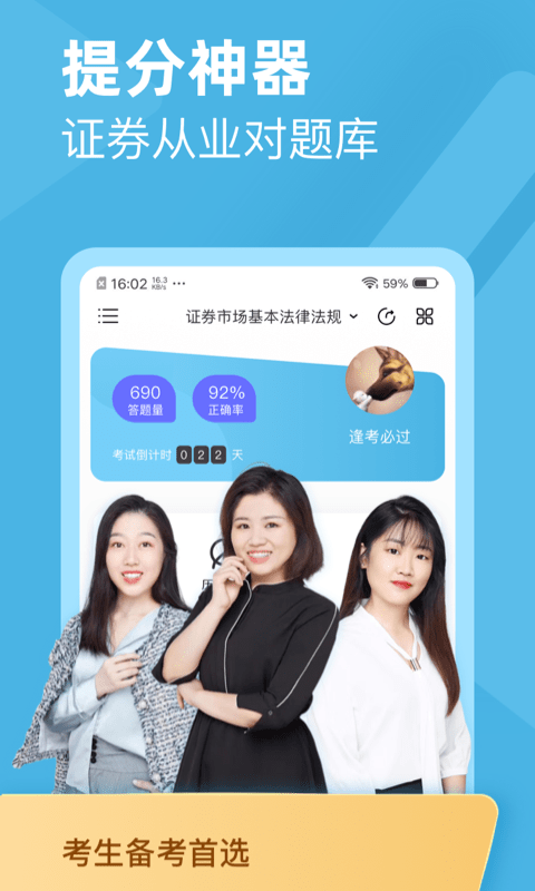 证券从业资格对题库1