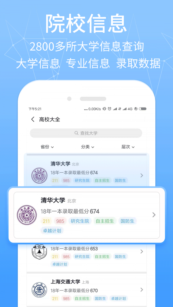 报考管家2